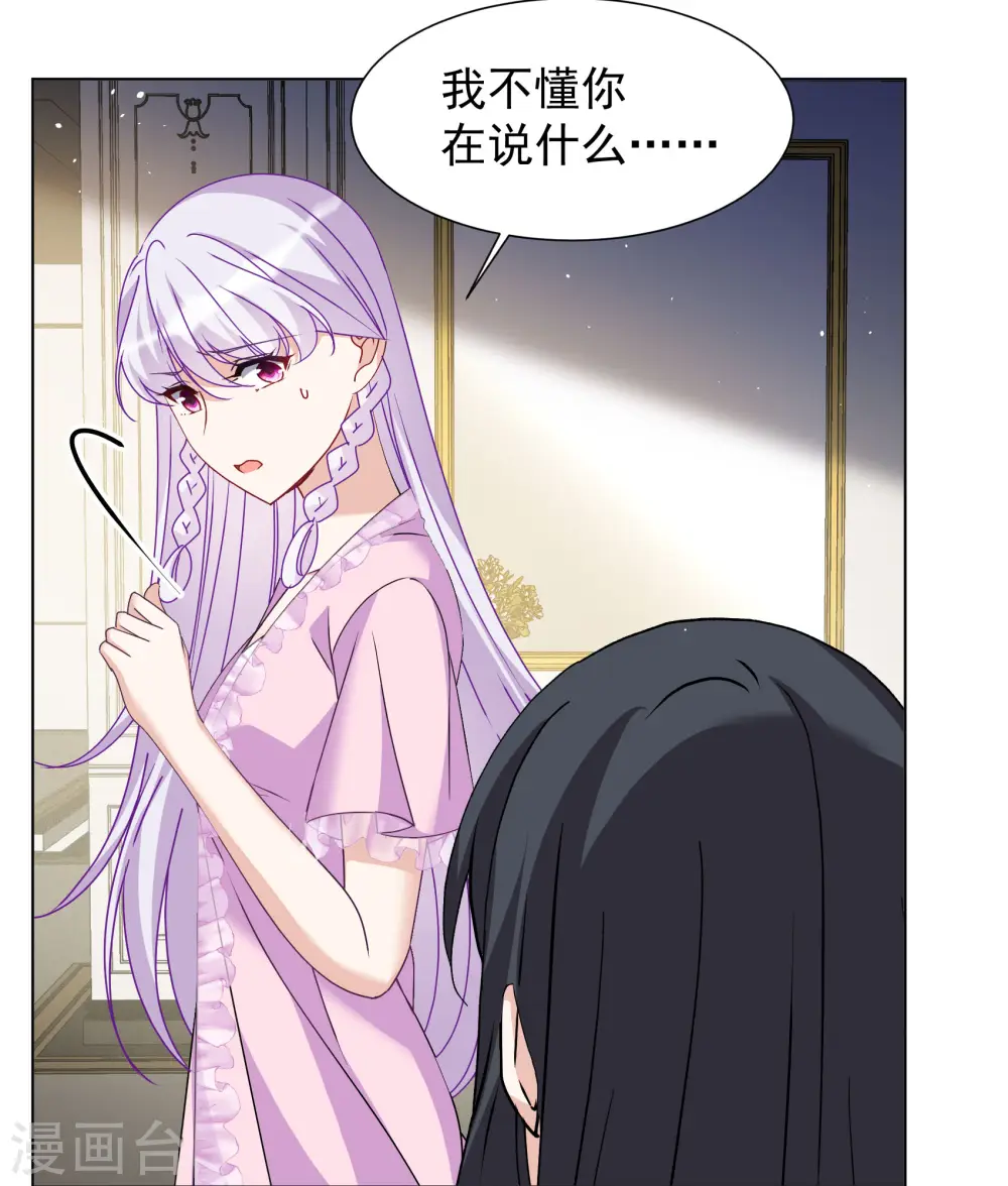 第310话 LOSER 2 第13页
