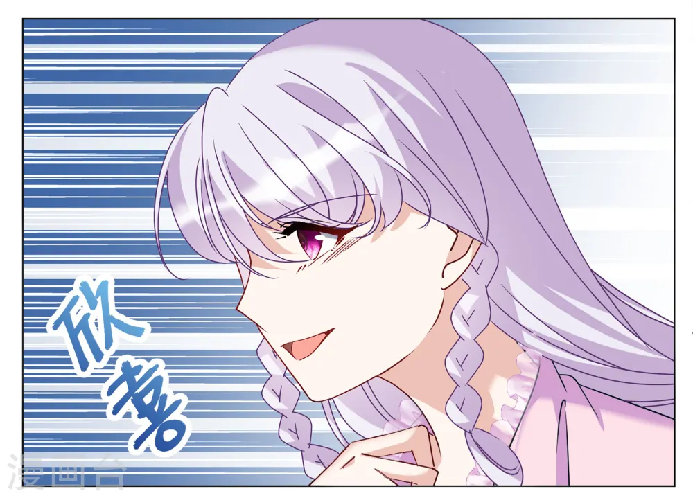 第310话 LOSER 2 第23页
