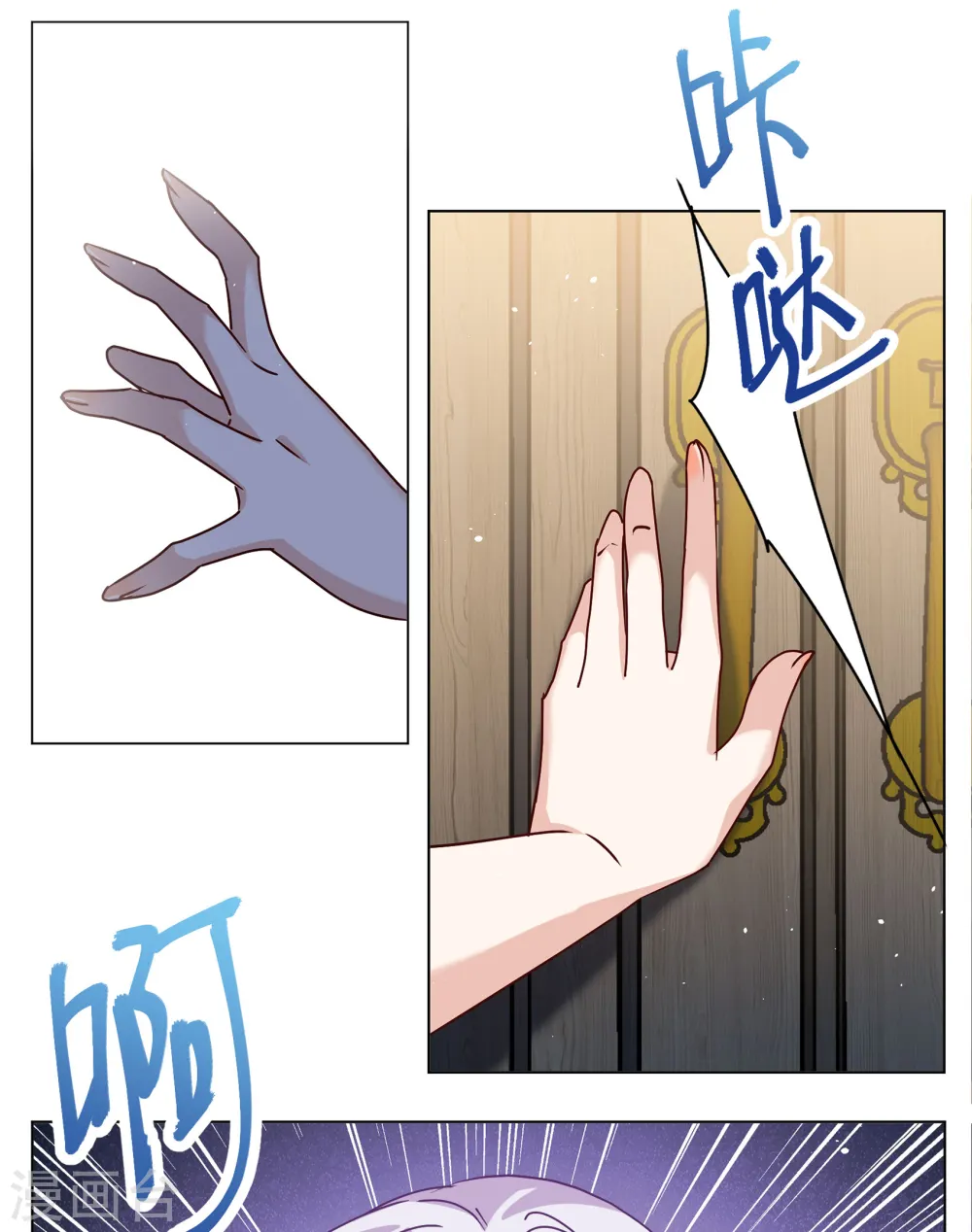 第310话 LOSER 2 第24页