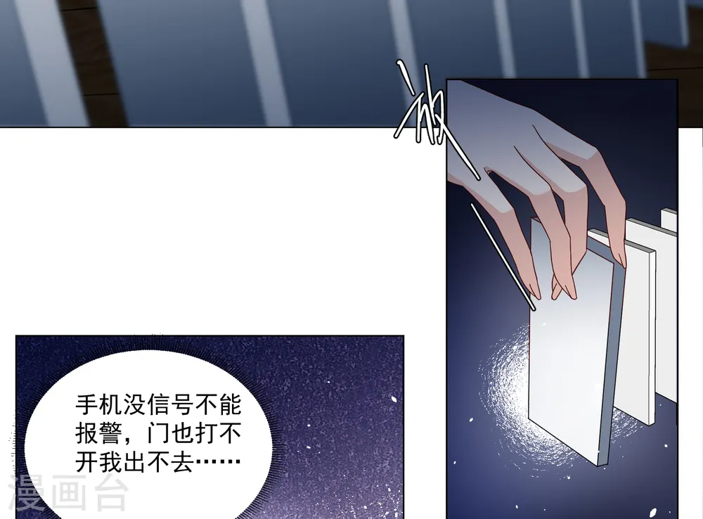 第308话 猫与鼠3 第9页