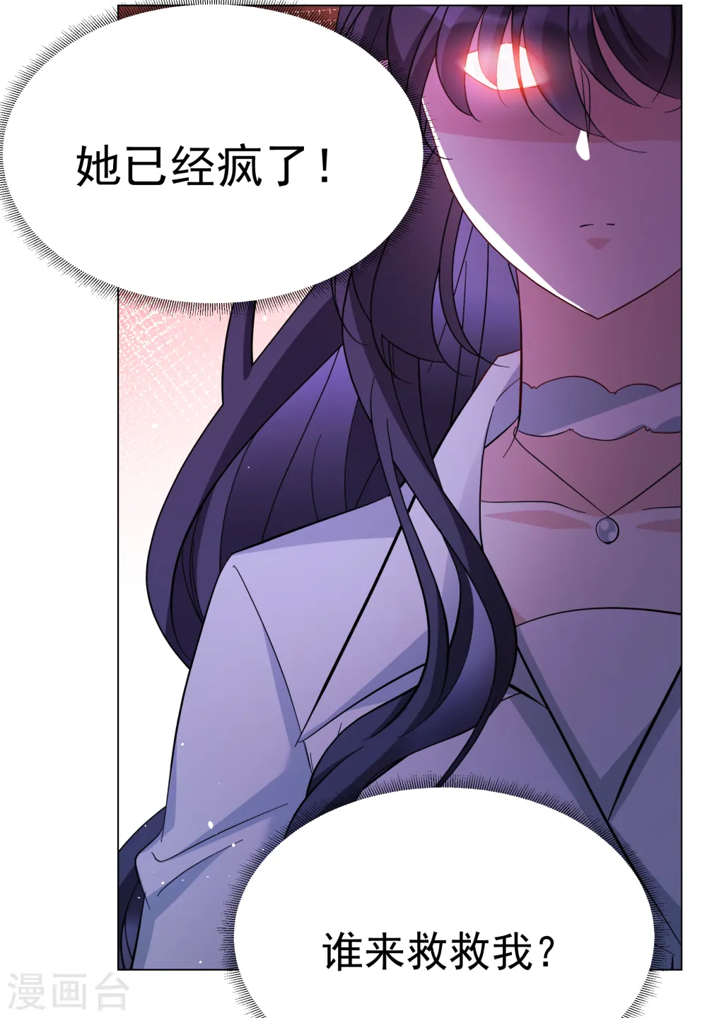 第308话 猫与鼠3 第12页