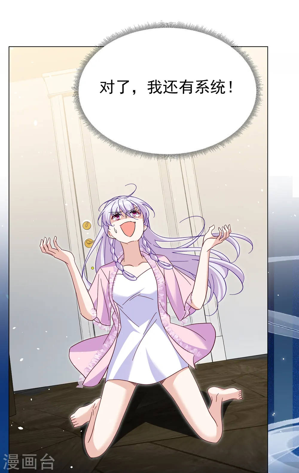 第308话 猫与鼠3 第14页