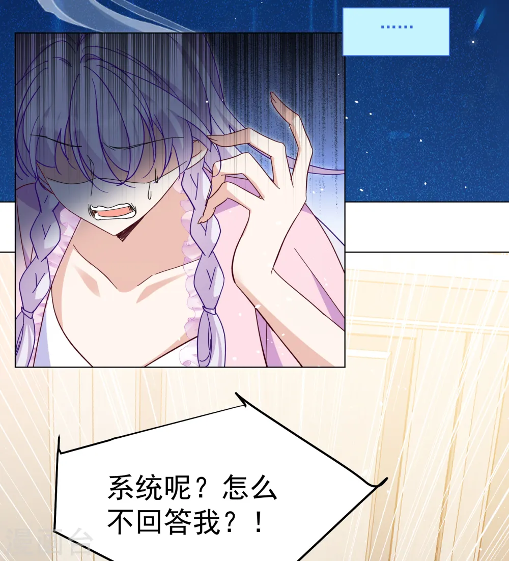 第308话 猫与鼠3 第17页