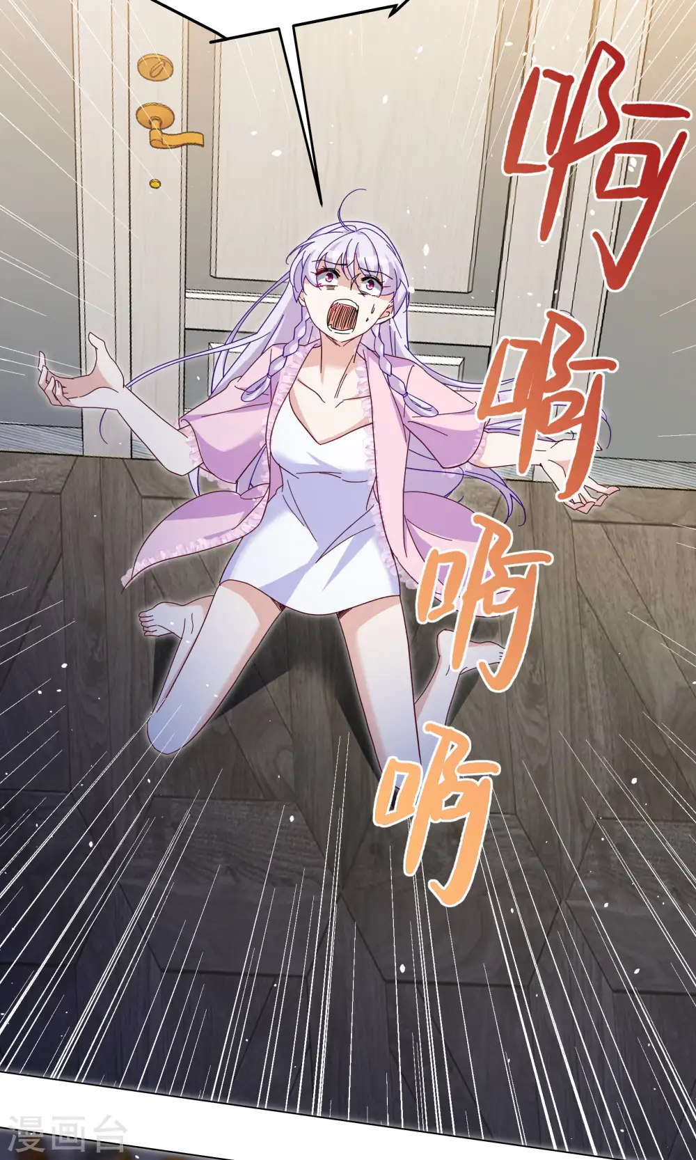 第308话 猫与鼠3 第18页