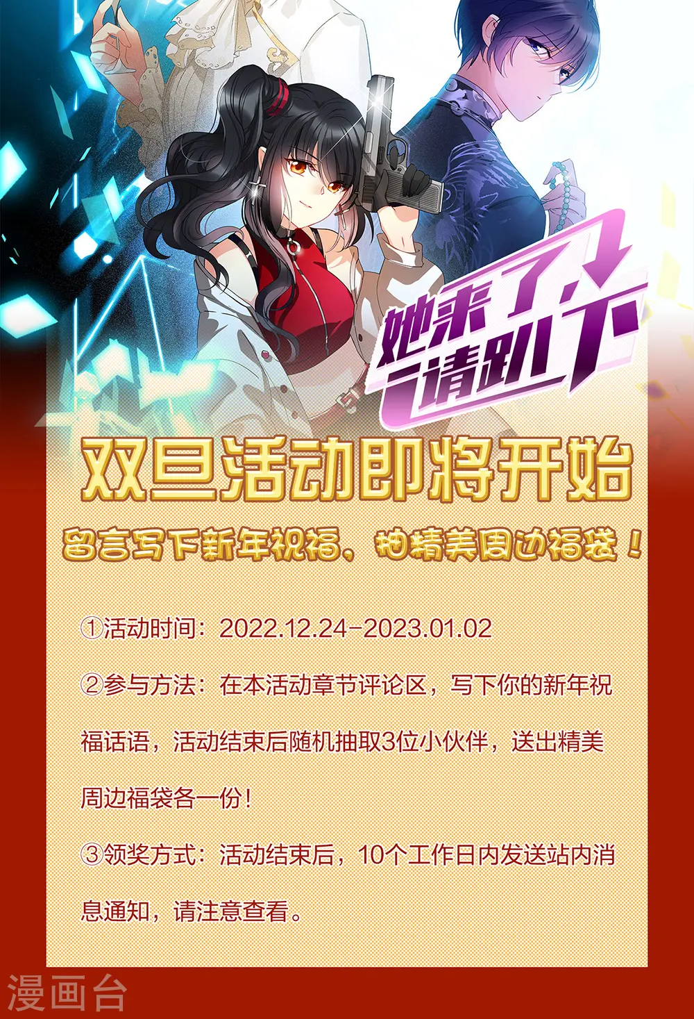双旦活动预告 第1页