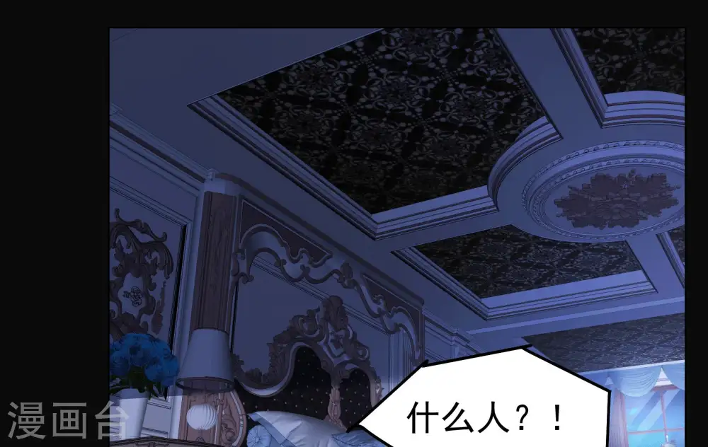 第306话 猫与鼠1 第3页