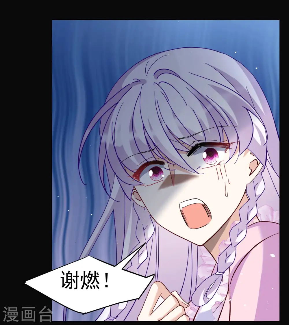 第306话 猫与鼠1 第6页
