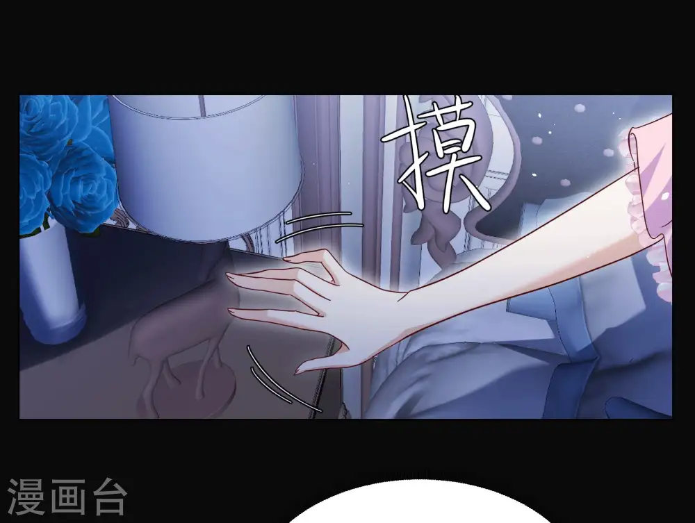 第306话 猫与鼠1 第7页