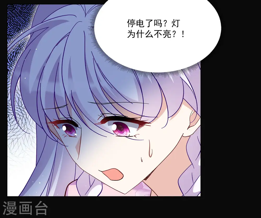 第306话 猫与鼠1 第8页