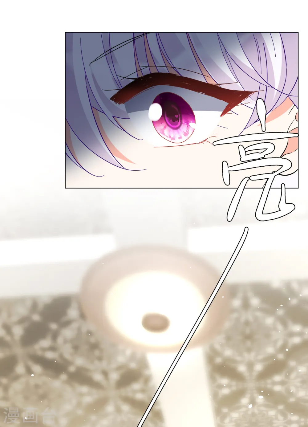 第306话 猫与鼠1 第9页