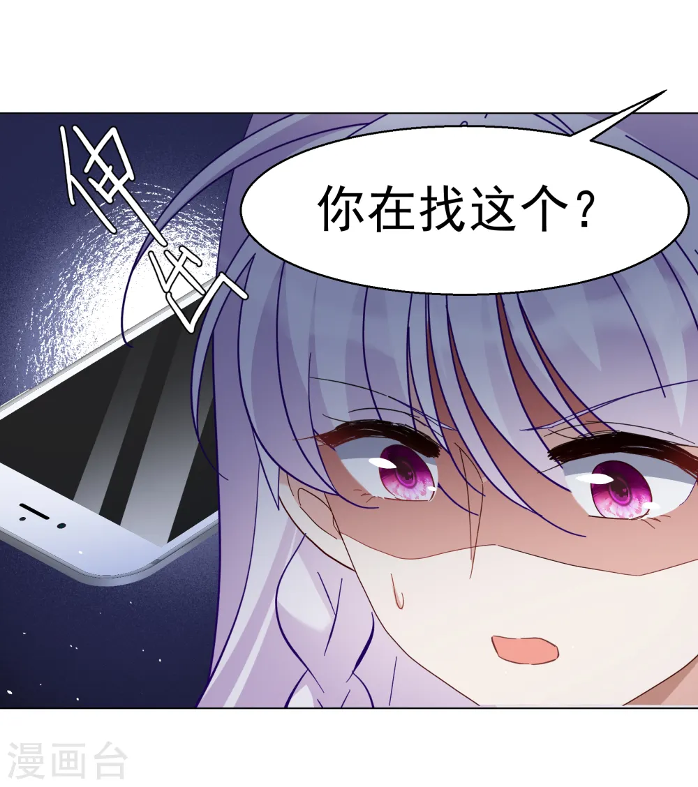 第306话 猫与鼠1 第18页