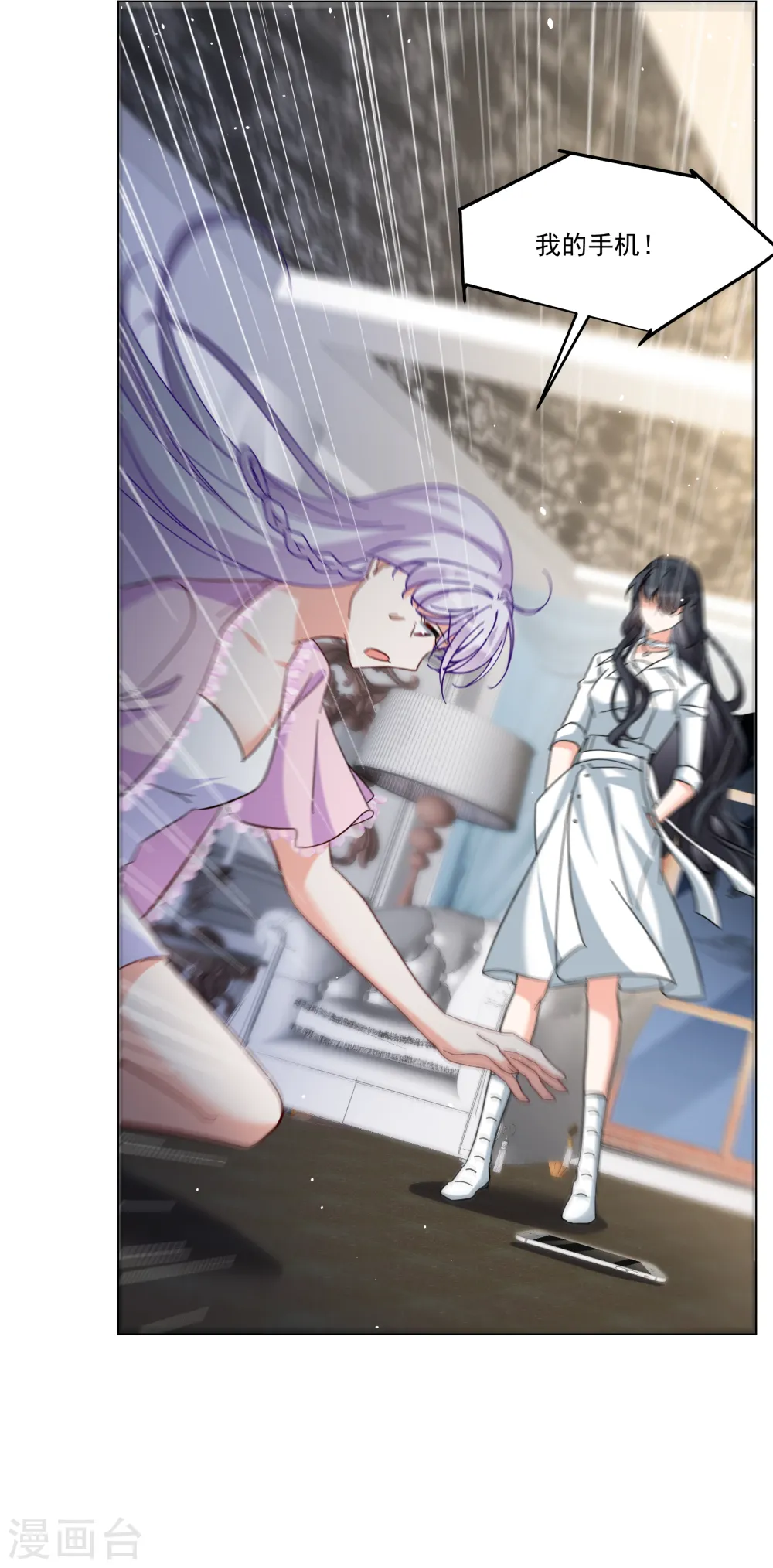 第306话 猫与鼠1 第22页