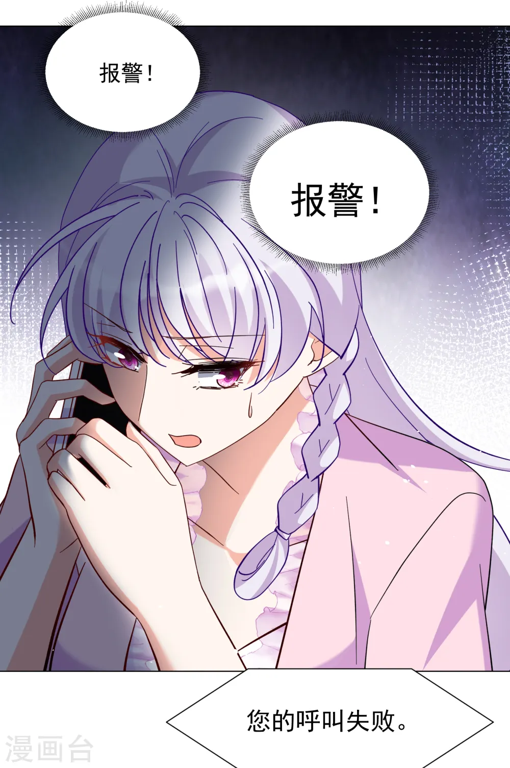第307话 猫与鼠2 第5页