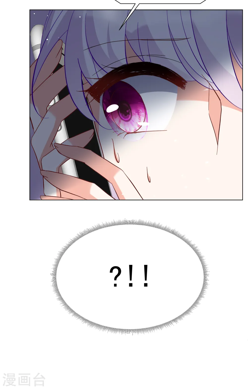 第307话 猫与鼠2 第6页