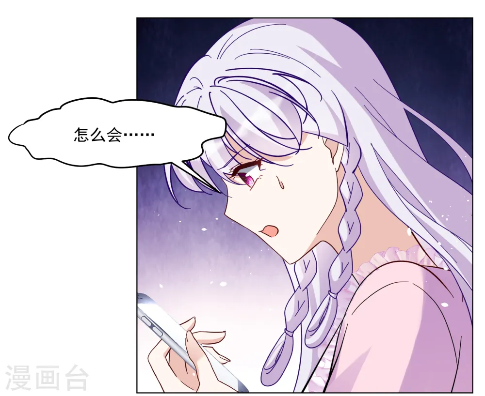 第307话 猫与鼠2 第7页