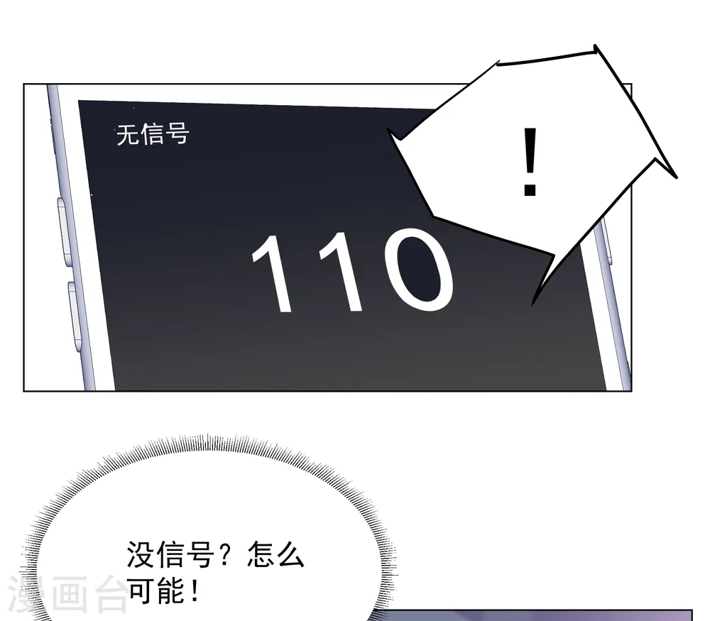 第307话 猫与鼠2 第8页