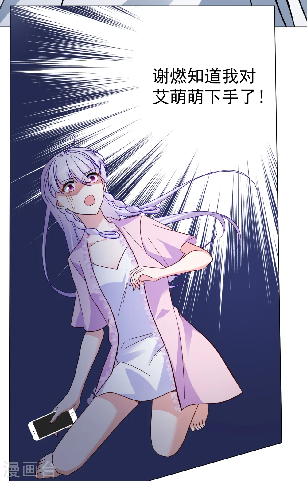 第307话 猫与鼠2 第14页