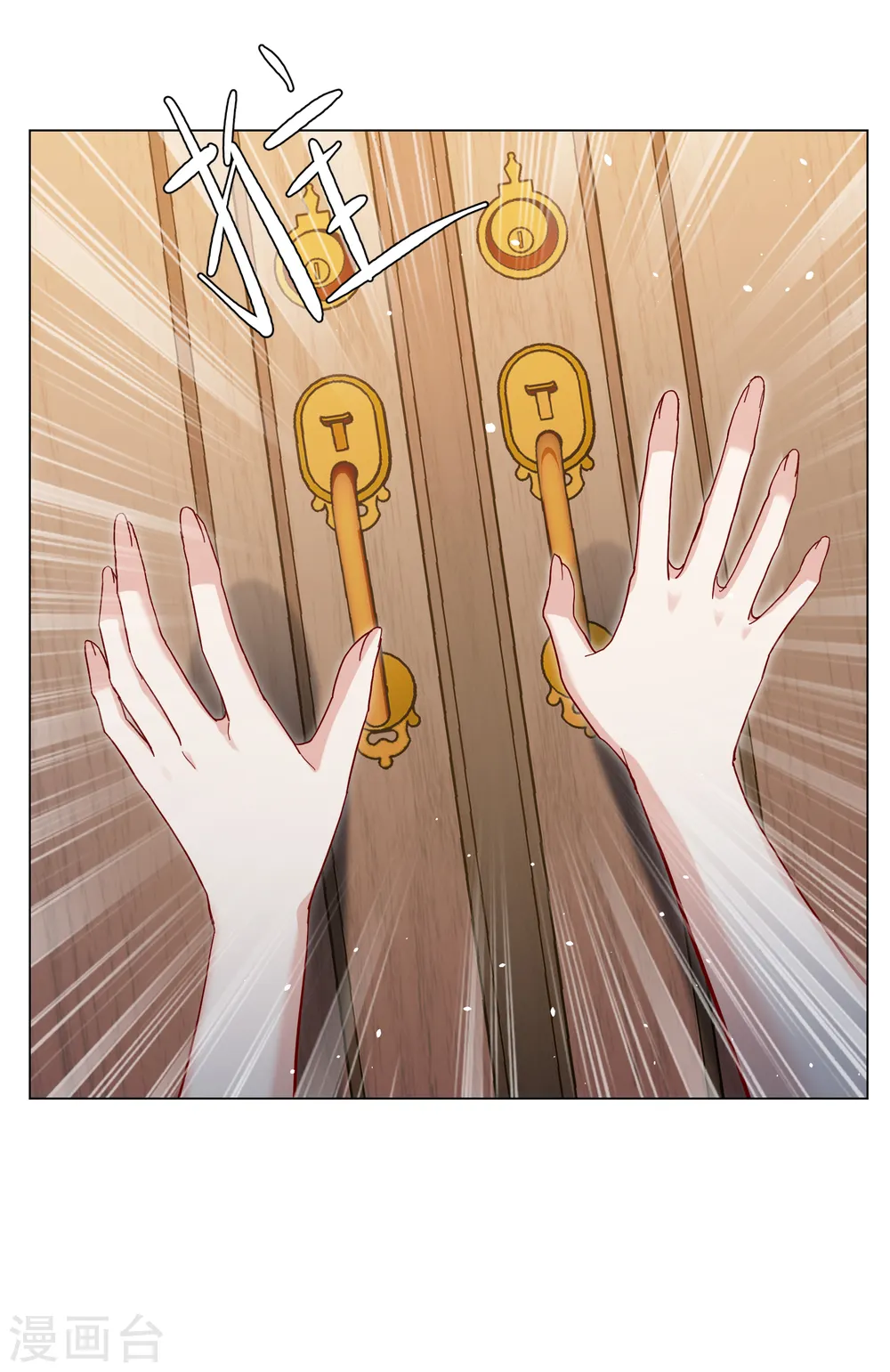 第307话 猫与鼠2 第21页