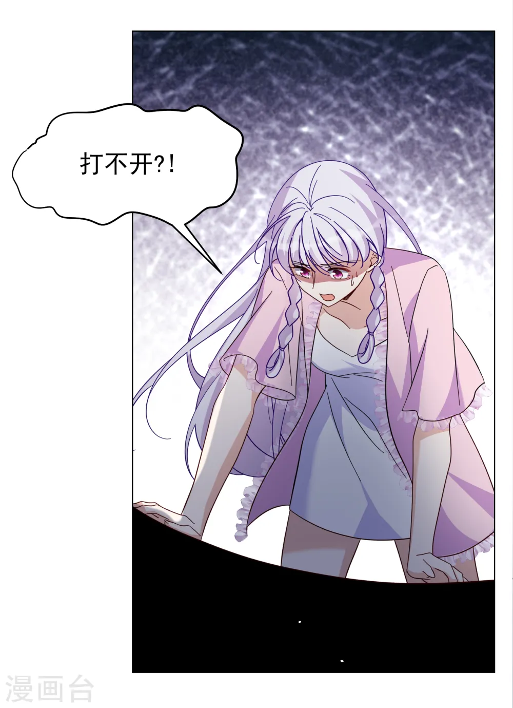 第307话 猫与鼠2 第22页