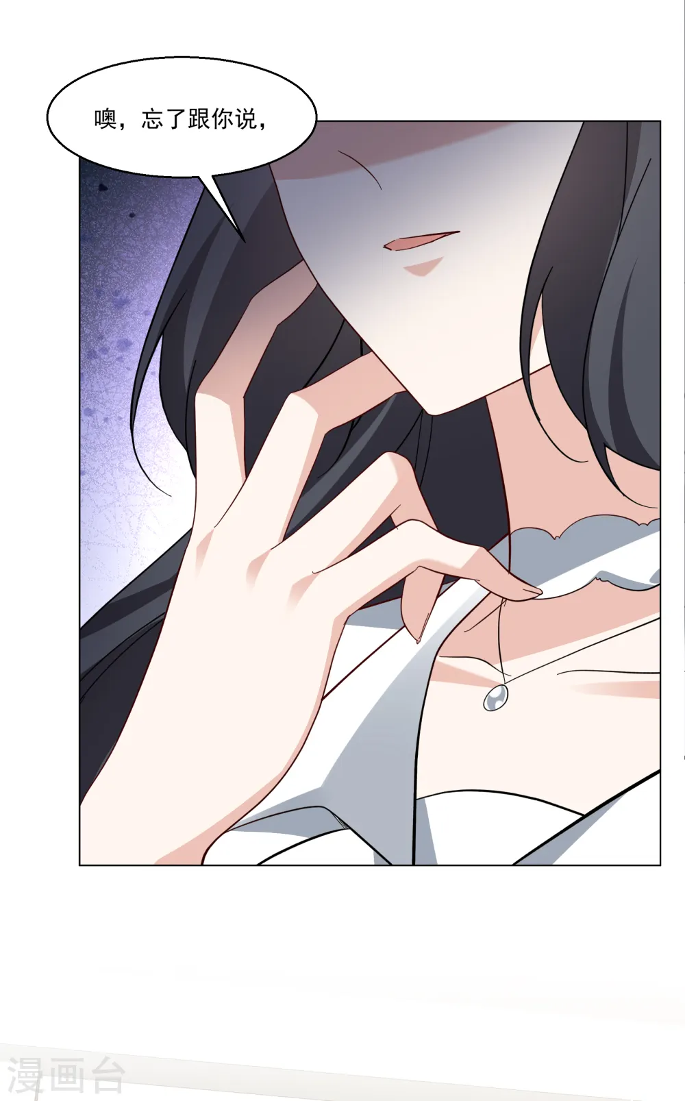 第307话 猫与鼠2 第24页