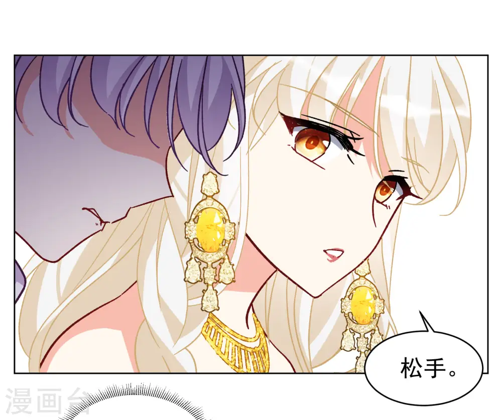 第304话 做贼心虚2 第3页