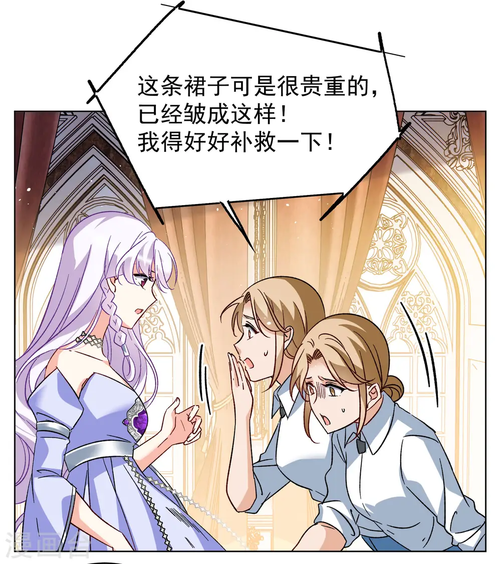 第304话 做贼心虚2 第7页