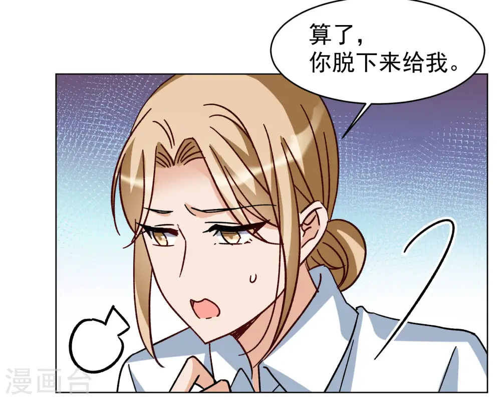 第304话 做贼心虚2 第9页