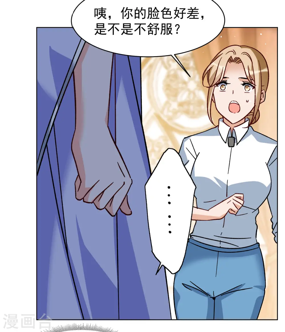 第304话 做贼心虚2 第11页