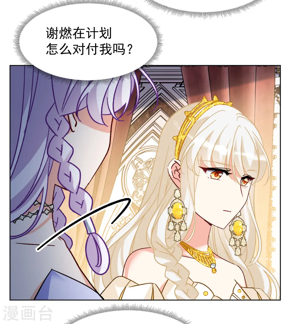 第304话 做贼心虚2 第13页