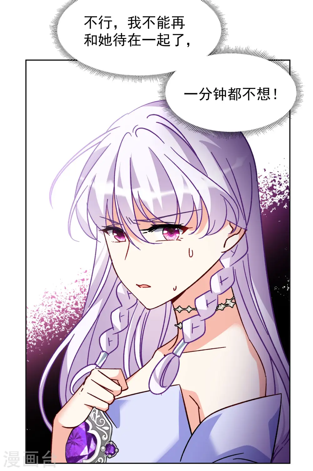 第304话 做贼心虚2 第14页