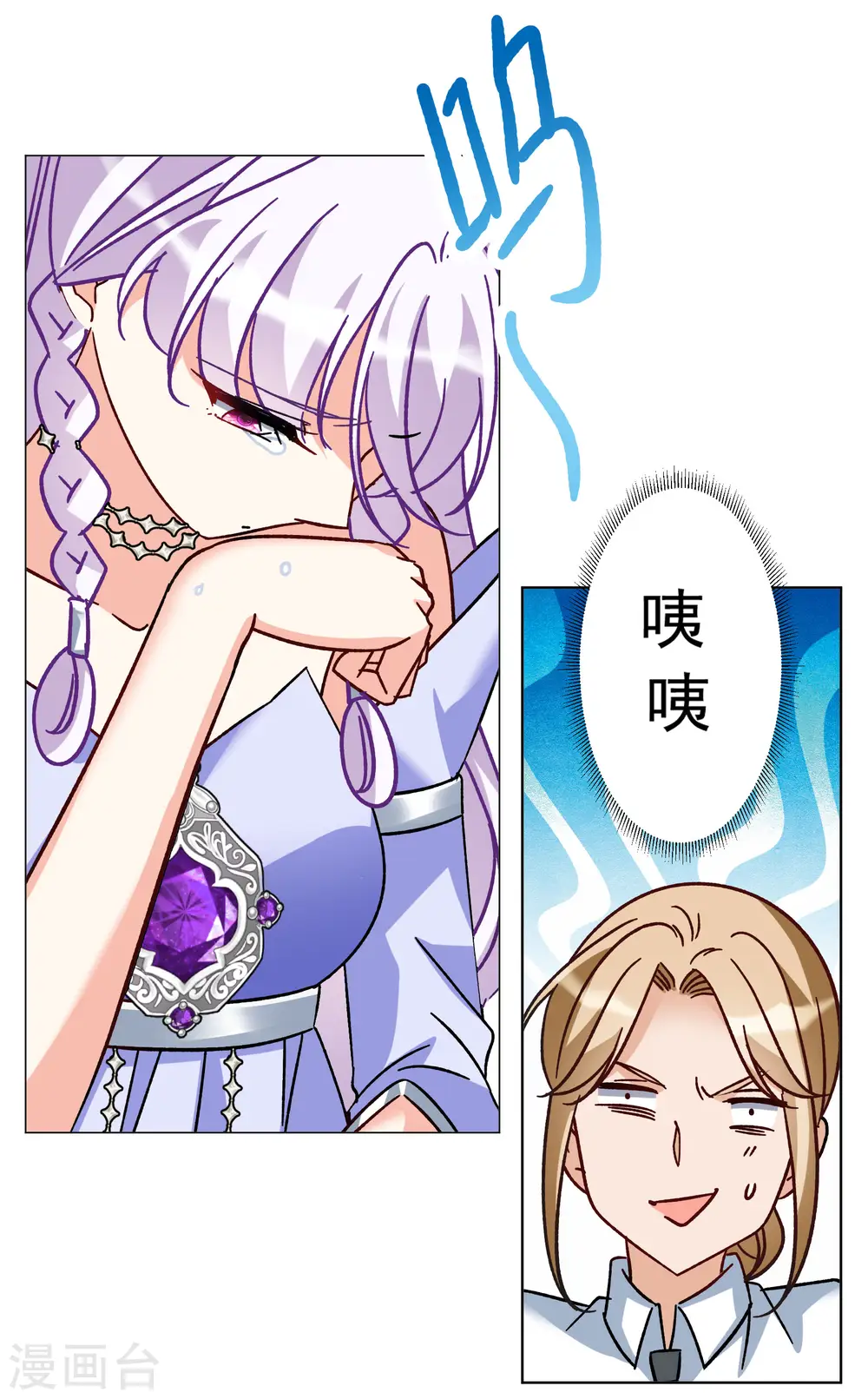 第304话 做贼心虚2 第15页