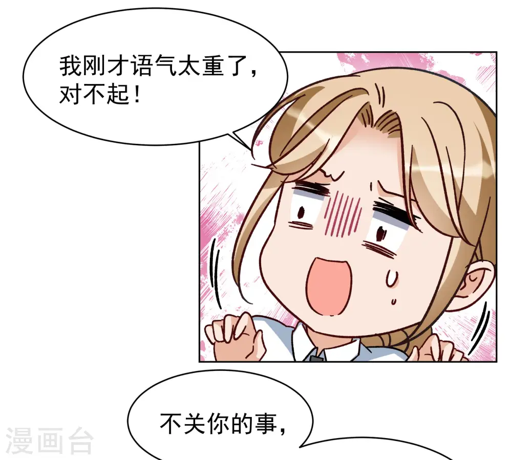 第304话 做贼心虚2 第17页