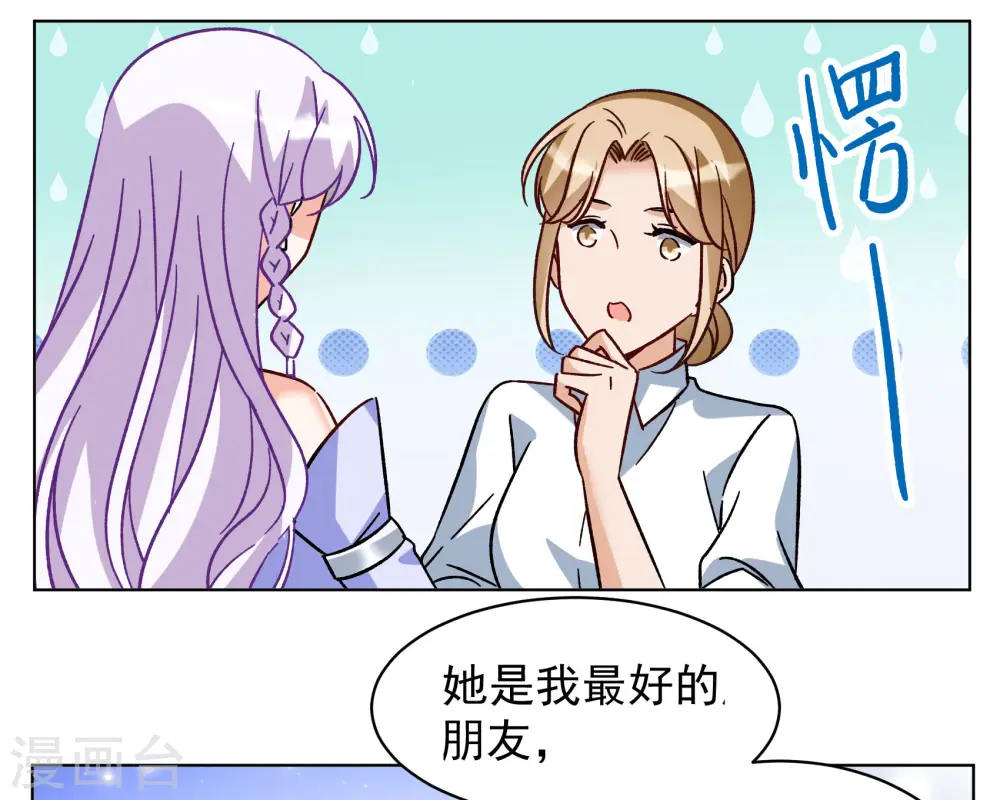 第304话 做贼心虚2 第19页