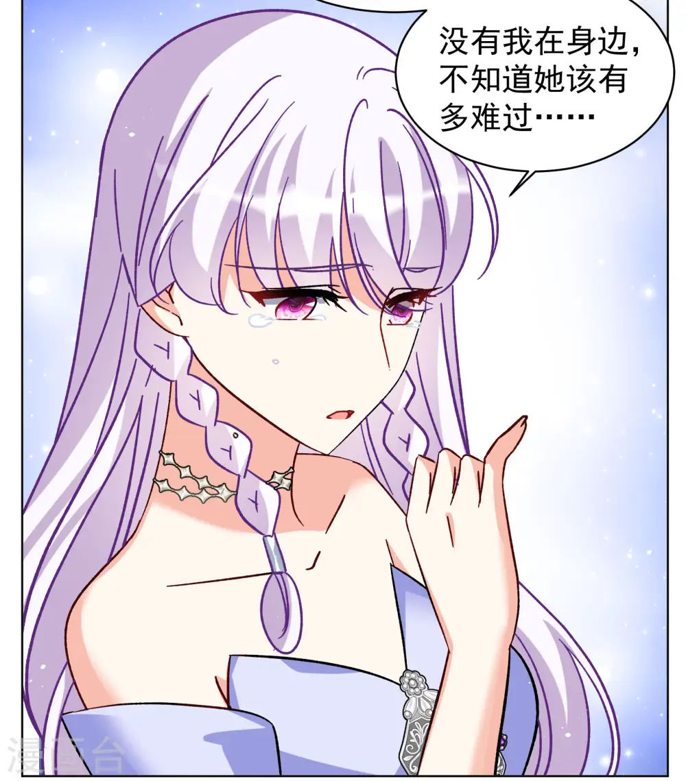 第304话 做贼心虚2 第20页