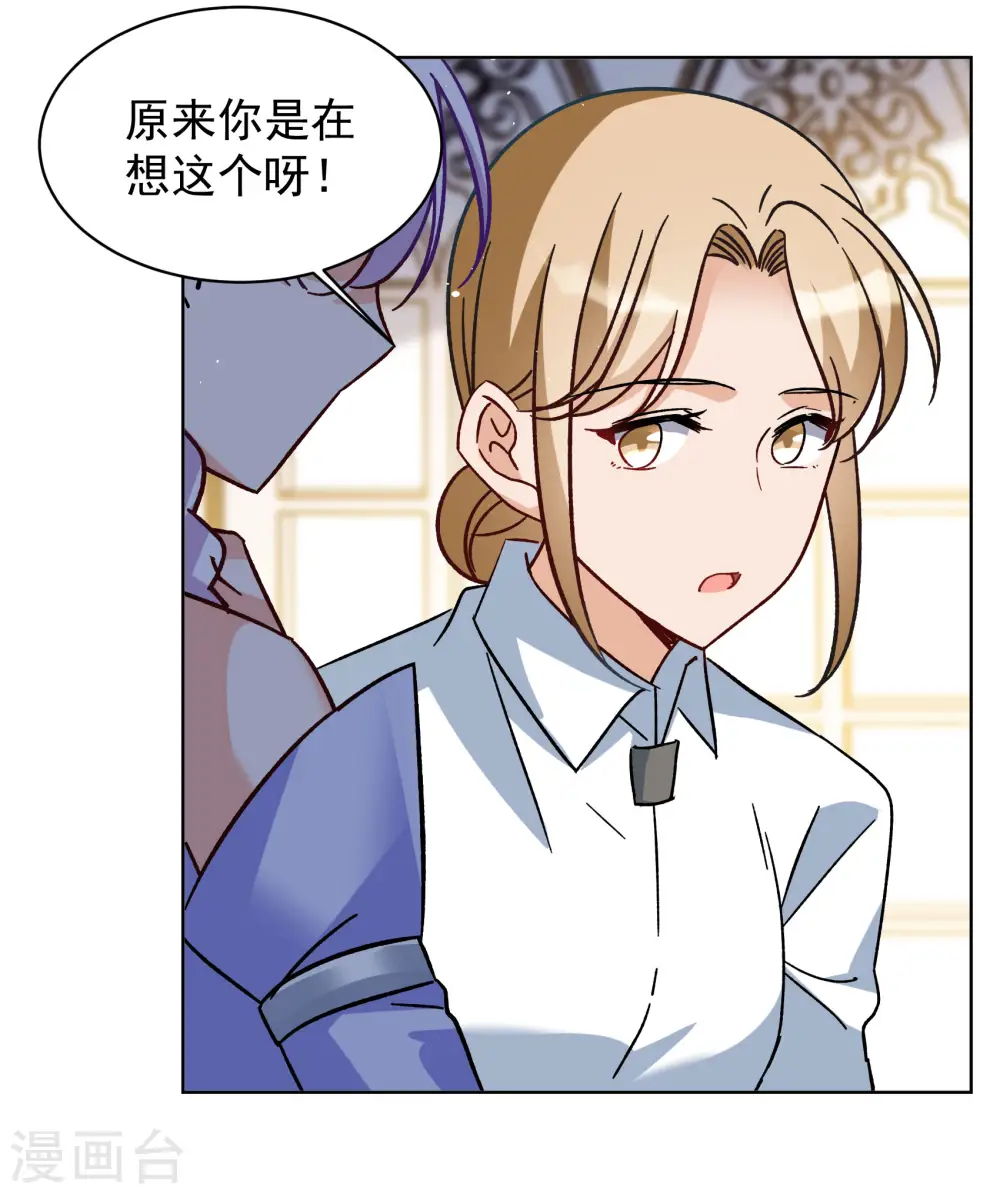 第304话 做贼心虚2 第21页