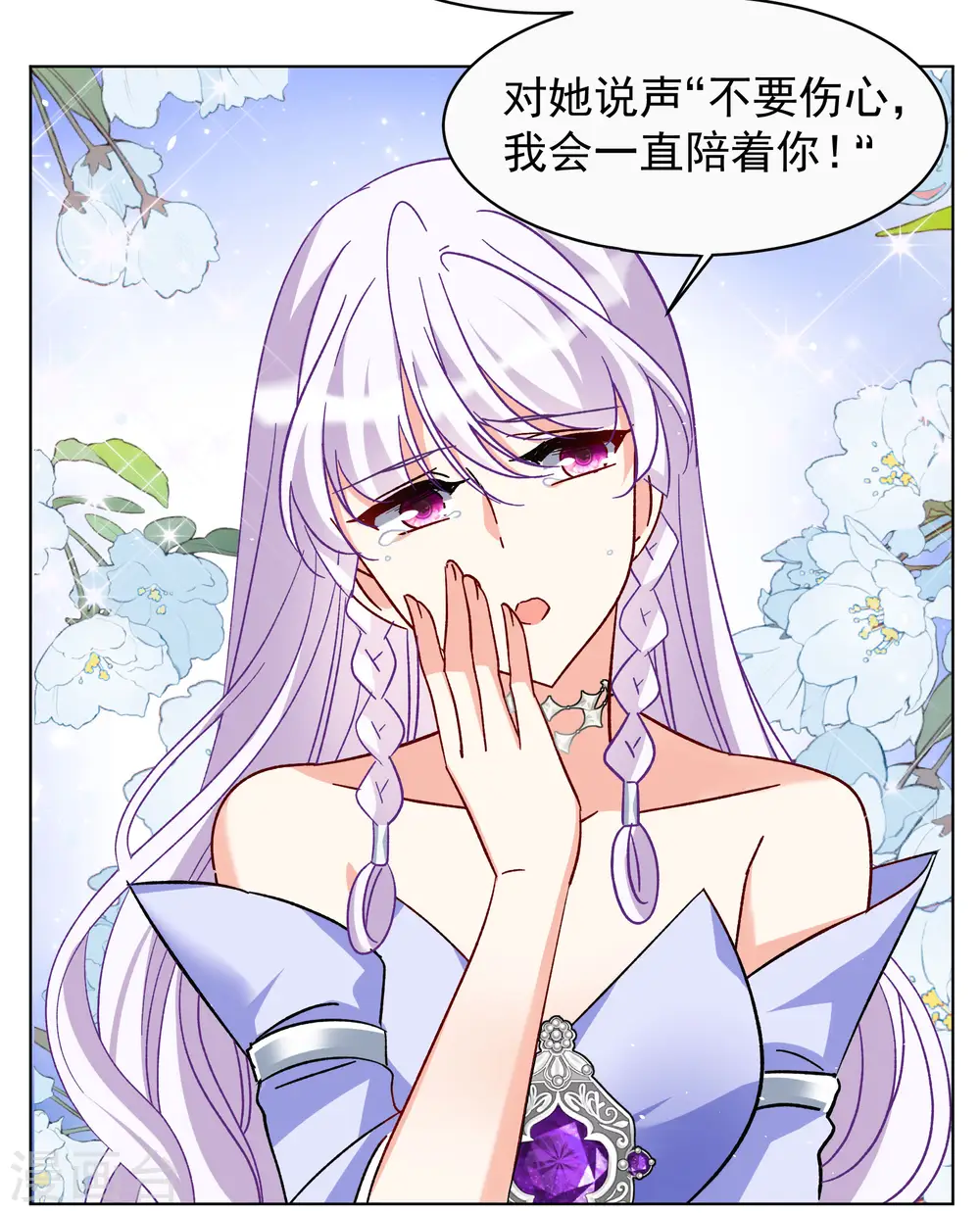 第304话 做贼心虚2 第23页
