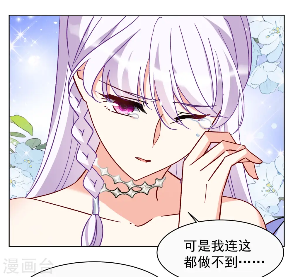 第304话 做贼心虚2 第24页
