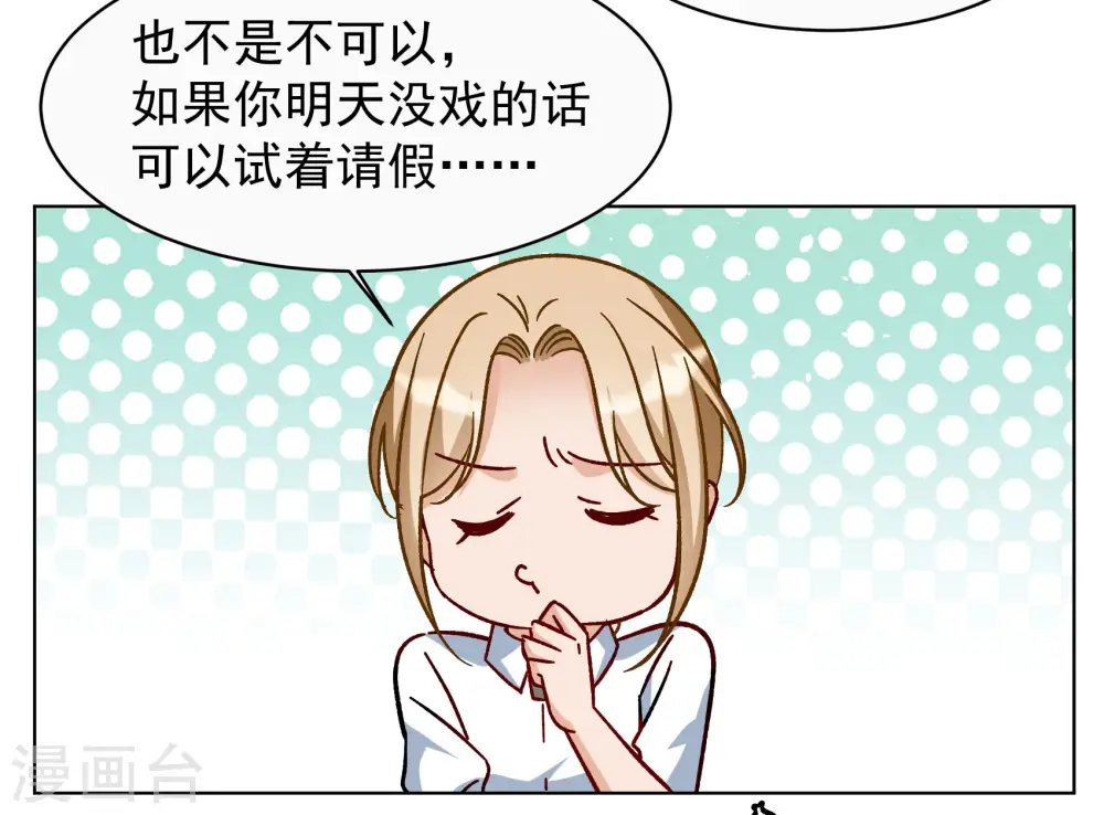 第304话 做贼心虚2 第25页