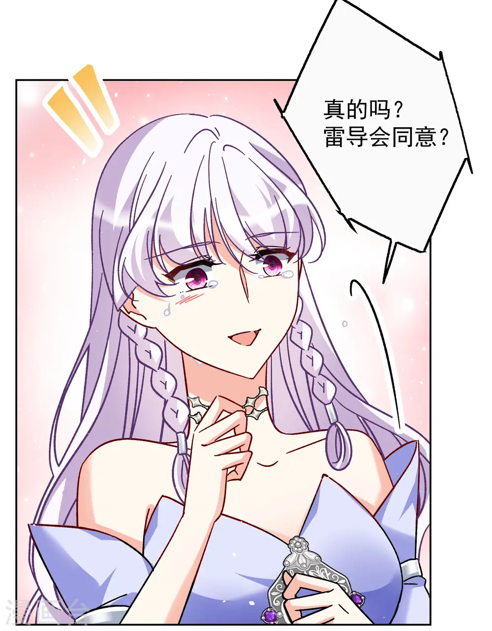 第304话 做贼心虚2 第26页