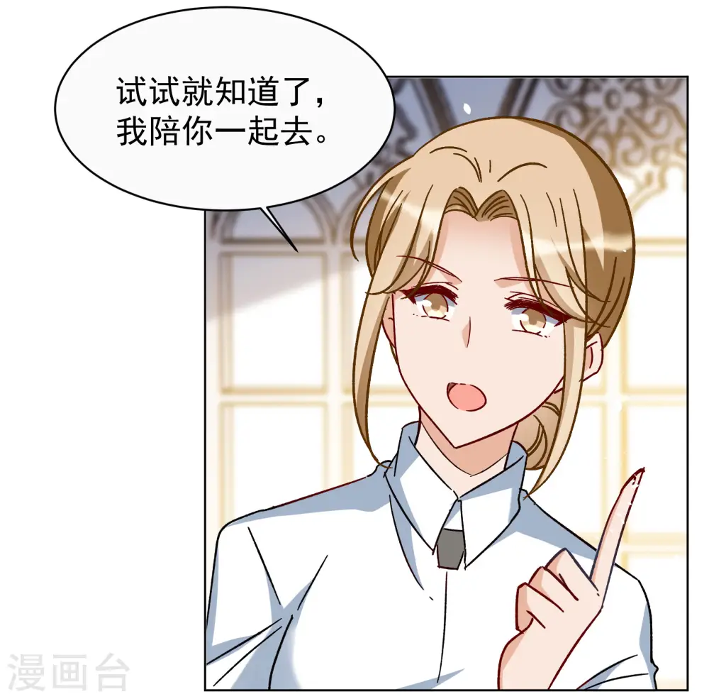 第304话 做贼心虚2 第27页