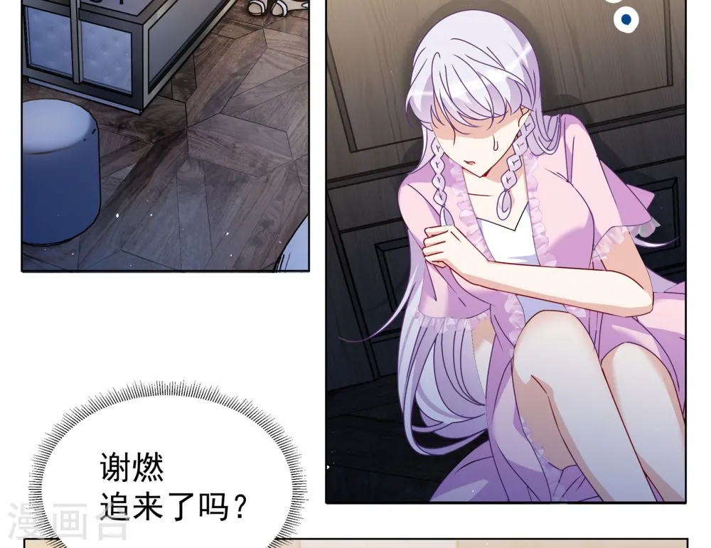 第309话 LOSER 1 第4页