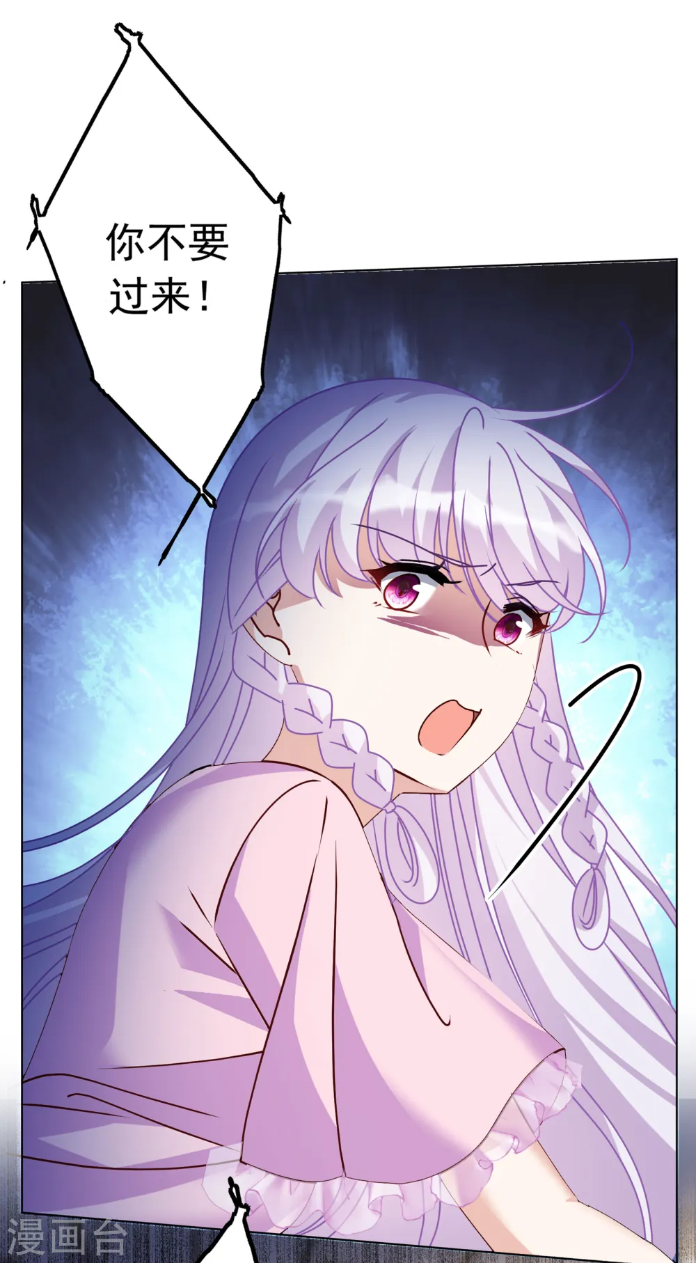 第309话 LOSER 1 第11页