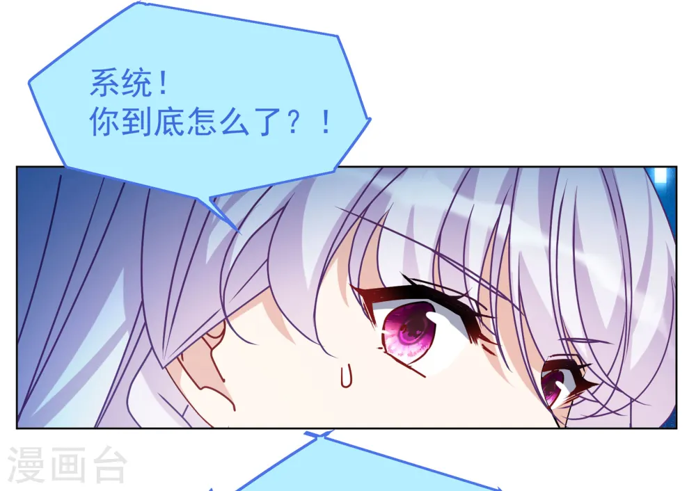 第309话 LOSER 1 第29页