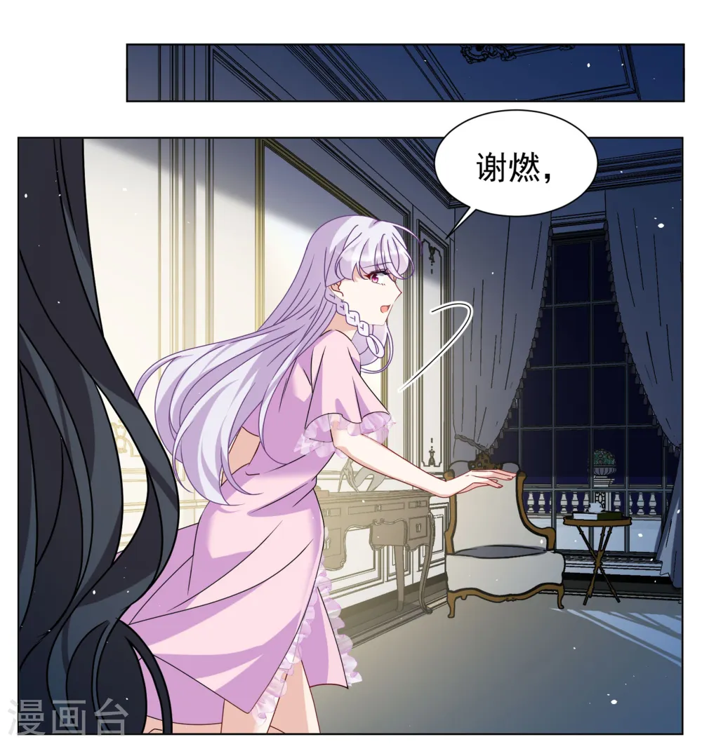 第309话 LOSER 1 第32页