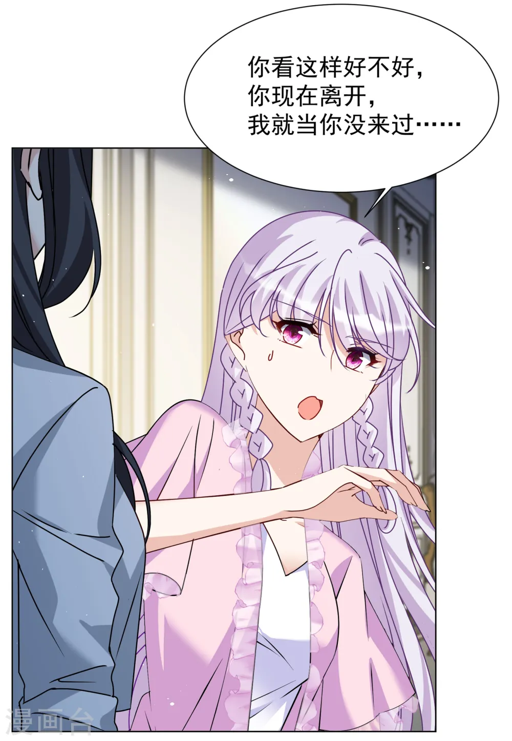 第309话 LOSER 1 第33页