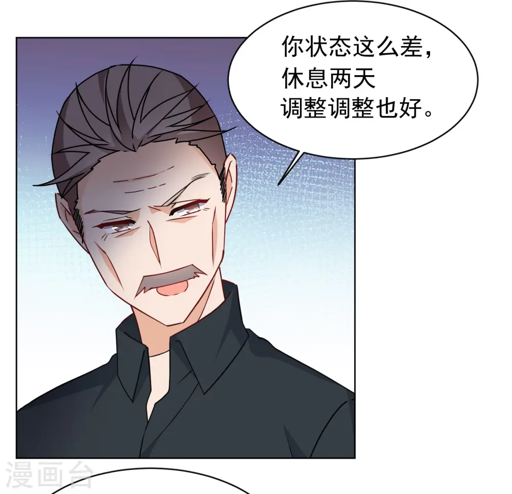 第305话 做贼心虚3 第4页