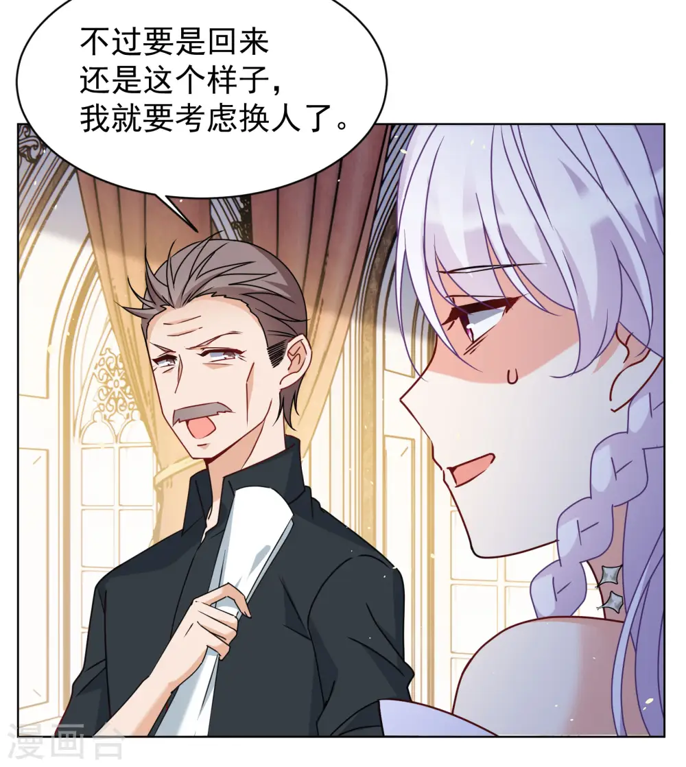 第305话 做贼心虚3 第5页