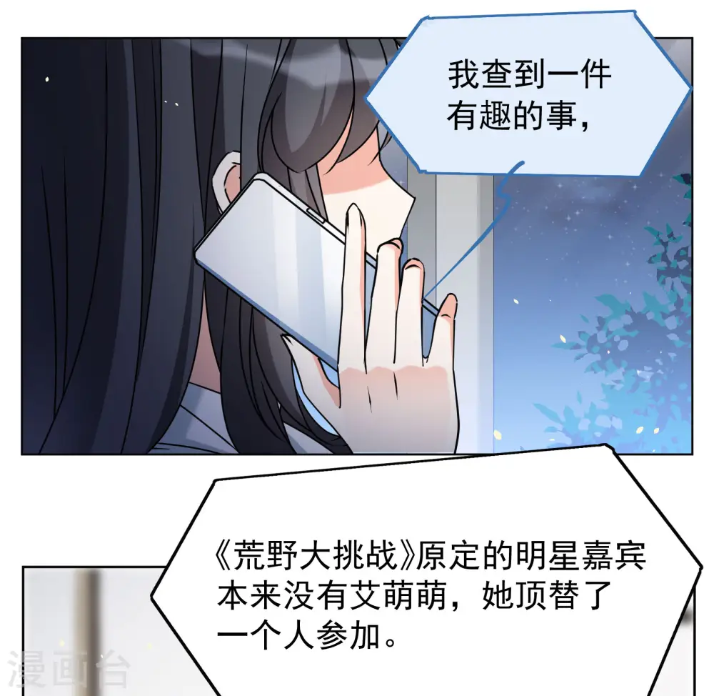 第305话 做贼心虚3 第7页