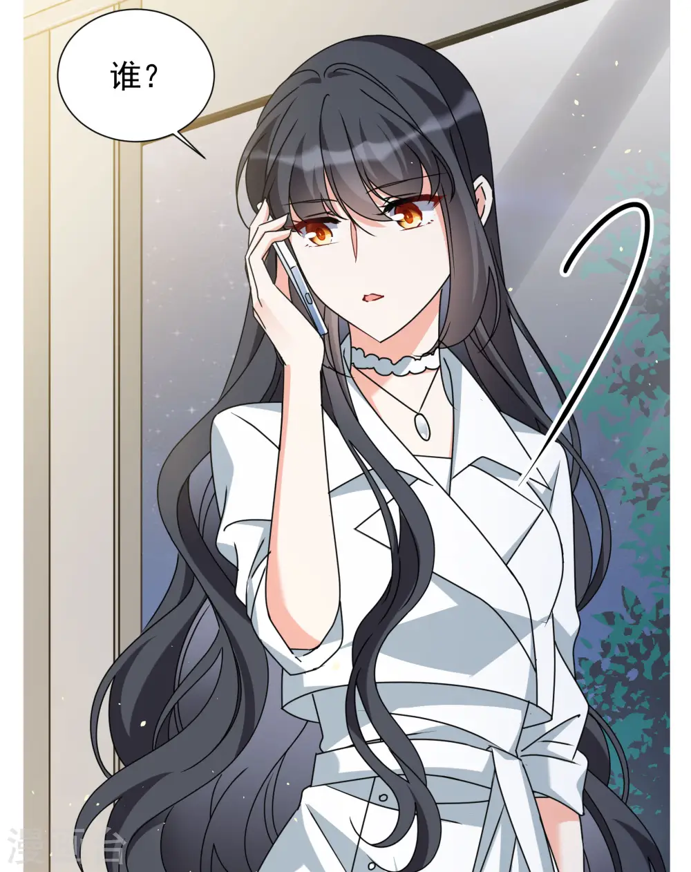 第305话 做贼心虚3 第9页
