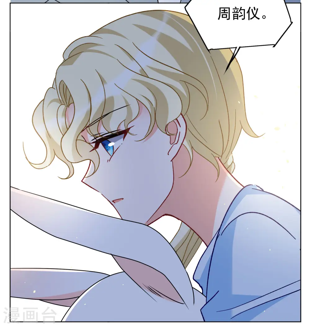 第305话 做贼心虚3 第11页